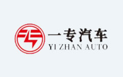湖北一专汽车股份有限公司