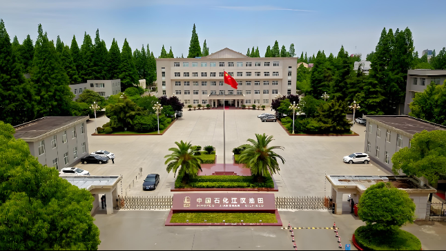 荆楚聚宝盆：江汉油田发现全纪实